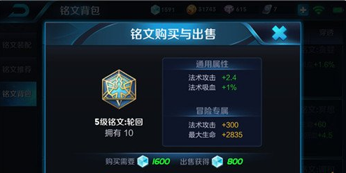 《王者荣耀》s8妲己铭文搭配选择解析说明