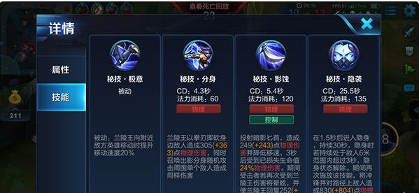 《王者荣耀》s8兰陵王出装解析说明
