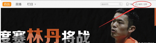 注册《企鹅直播》的方法介绍