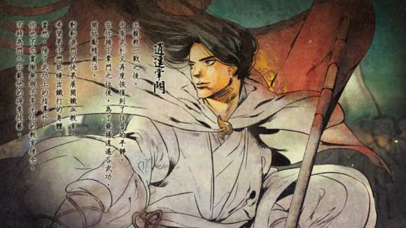 《侠客风云传手游》逍遥掌门结局介绍