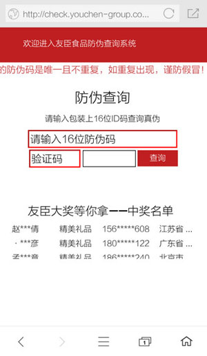 《360手机浏览器》二维码扫描功能的使用方法介绍