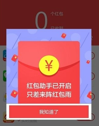 《360安全卫士》红包助手的功能及开启方法介绍