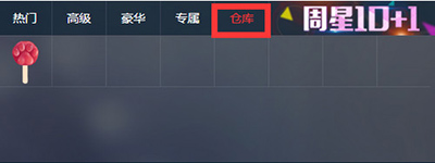 《千帆直播》首冲奖励的领取方法介绍