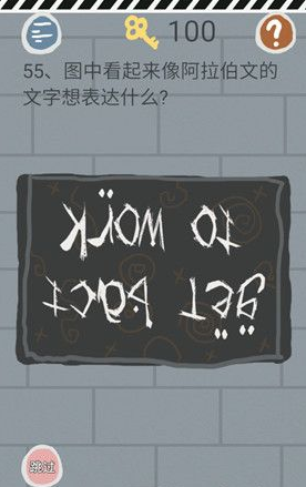 《史小坑的烦恼1考试》第五十五个玩法攻略