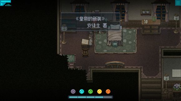 《去月球》手机版第1个场景记忆碎片位置
