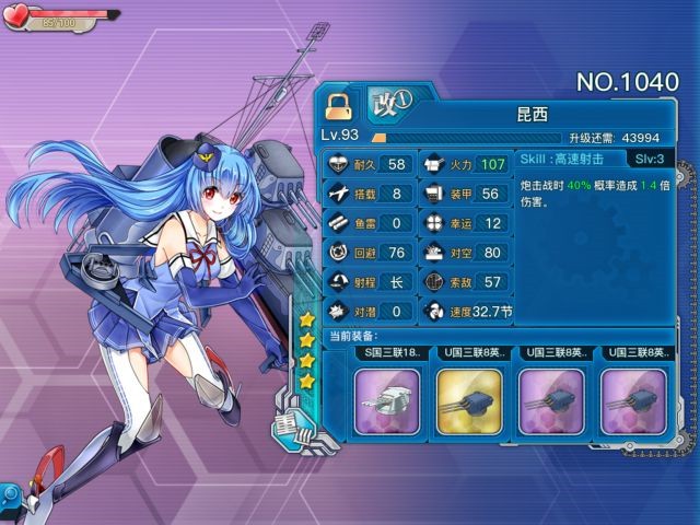 《战舰少女r》昆西评测
