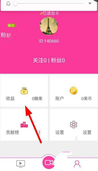 《糖果直播》提现功能使用说明