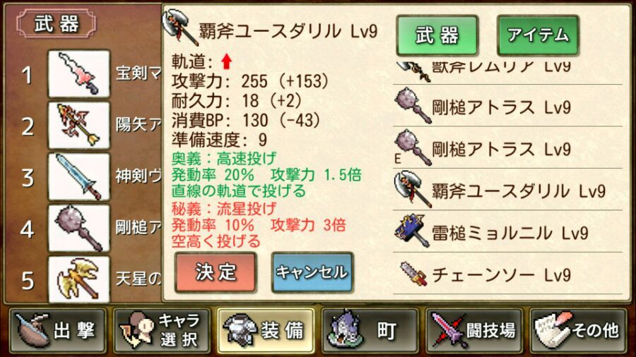 《武器投掷RPG2悠久之空岛》抛射武器一览