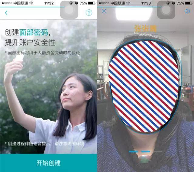 《支付宝》网商银行的开通方法教程