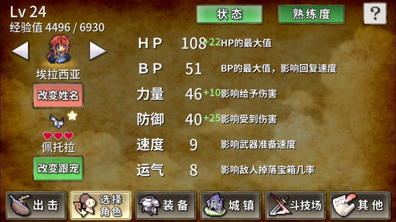 《武器投掷RPG2悠久之空岛》流派推荐