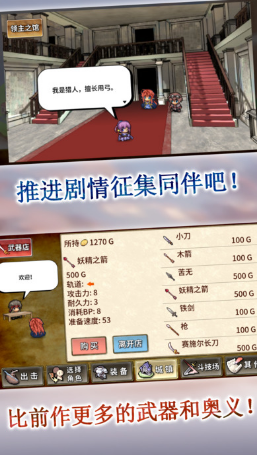 《武器投掷RPG2悠久之空岛》经验心得及常见问题解答