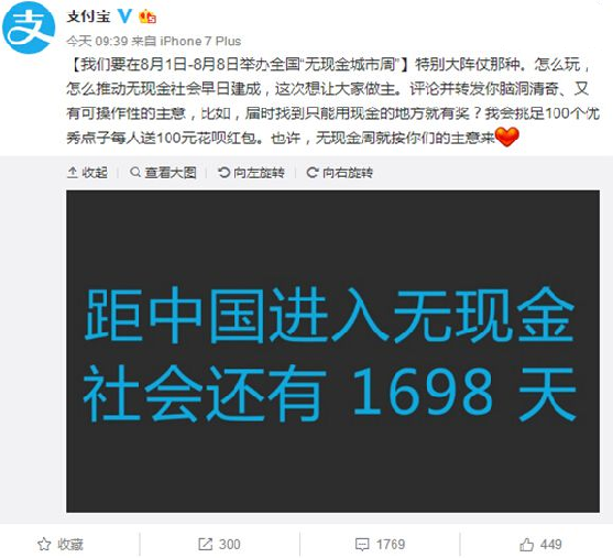 《支付宝》无现金城市周相关介绍