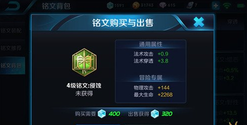 《王者荣耀》s8妲己铭文搭配选择解析说明