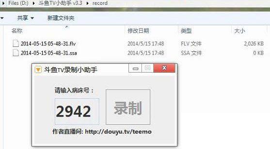 《斗鱼》直播如何录制视频的方法介绍