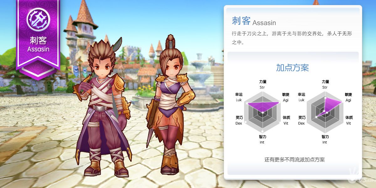 《仙境传说RO》刺客装备推荐