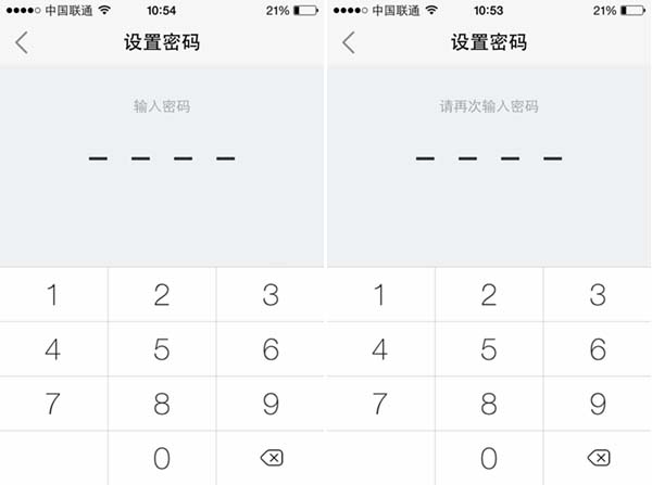 《易信》程序锁的开启方法介绍