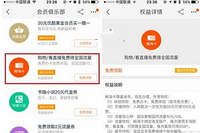 《淘宝》畅淘卡的申请方法及入口介绍