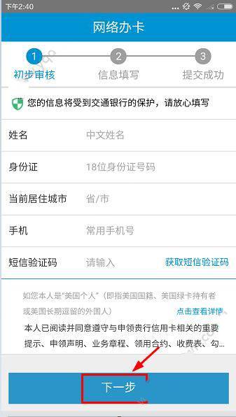《90后贷款》信用卡申请规则说明介绍