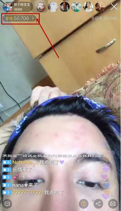 《手印直播》星光值提现兑换比例介绍