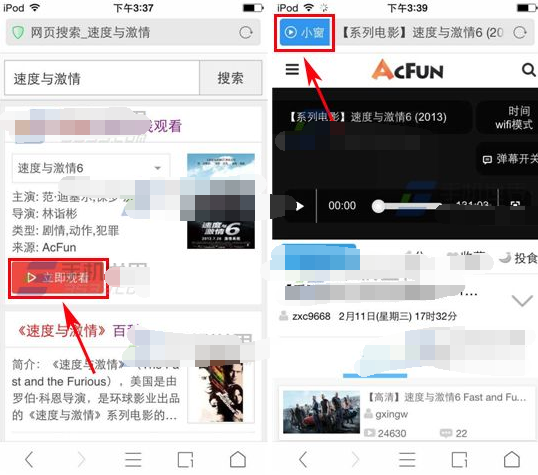 《UC浏览器》小窗口模式的开启方法介绍