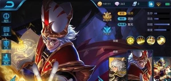 《王者荣耀》s8张良出装解析说明