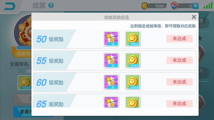 《欢乐球吃球》宝箱系统介绍 一夜暴富不是梦