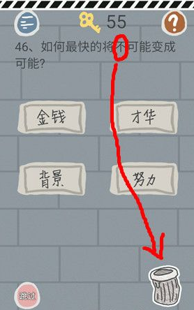 《史小坑的烦恼1考试》第四十六关玩法攻略