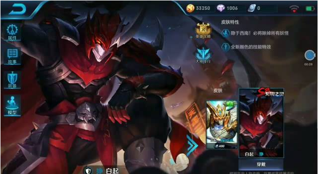 《王者荣耀》s8赛季全新皮肤全新段位解析