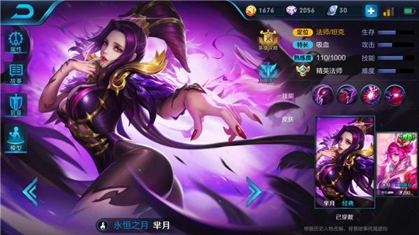 《王者荣耀》s8芈月技能使用说明介绍