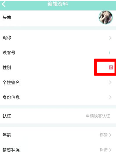 《映客直播》修改用户资料失败的解决办法