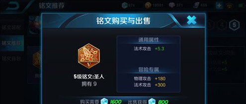 《王者荣耀》s8芈月铭文搭配选择说明