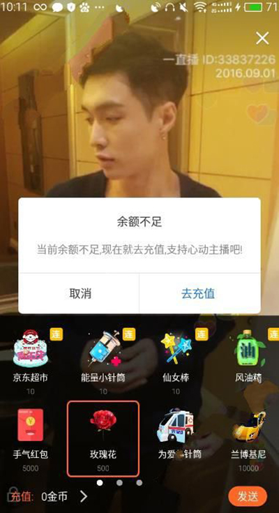 《一直播》如何充值金币的方法介绍