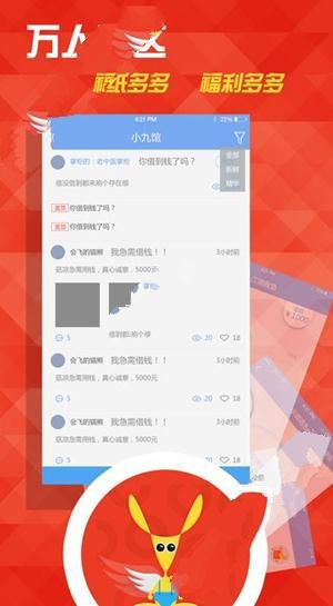 《飞鼠贷》实用性评测分析