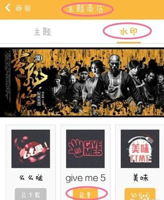 《秒拍》视频如何添加水印的方法介绍
