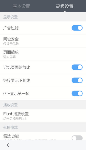 手机《百度浏览器》如何开启广告过滤功能的方法介绍