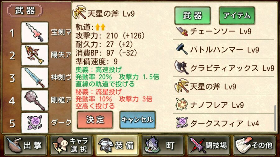 《武器投掷RPG2悠久之空岛》斗技场武器一览