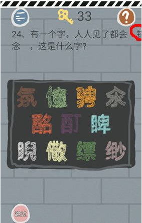 《史小坑的烦恼1考试》第二十四关玩法攻略