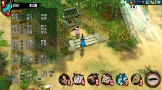 《侠客风云传手游》属性介绍