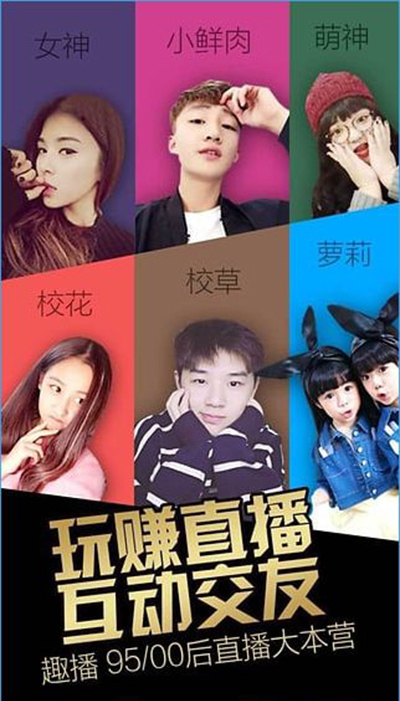 《趣播》如何赚取趣点的方法介绍
