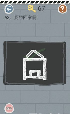 《史小坑的烦恼1考试》第五十八关玩法攻略