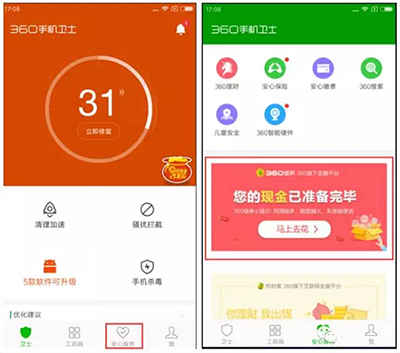 《360借条》借款及还款的常见问题汇总