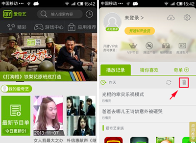 手机《爱奇艺视频》如何删除播放记录的方法介绍