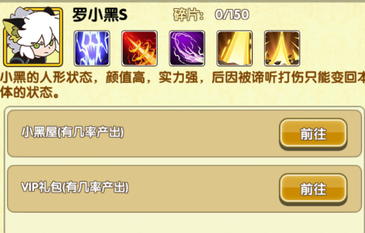 《罗小黑战记妖灵簿》最强阵容搭配介绍