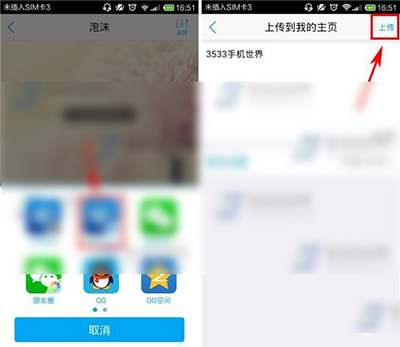 《天籁K歌》如何发起合唱的方法介绍