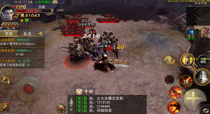 《军师联盟》限时副本西凉平叛玩法介绍