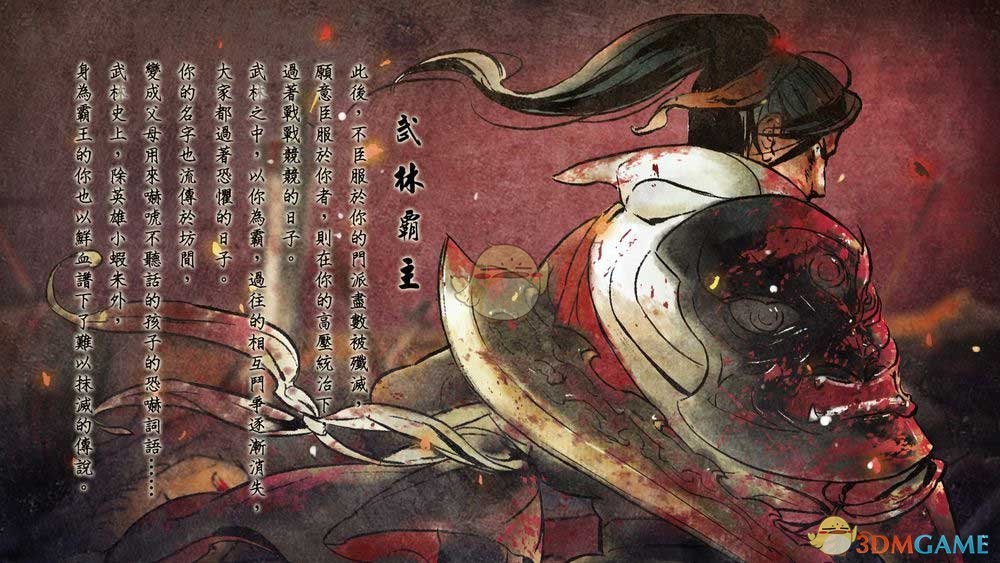 《侠客风云传手游》武林霸主结局介绍