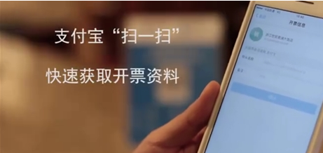 《支付宝》发票管家的入口及相关介绍