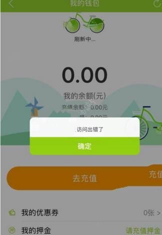 《酷骑单车》无法正常用车的解决办法