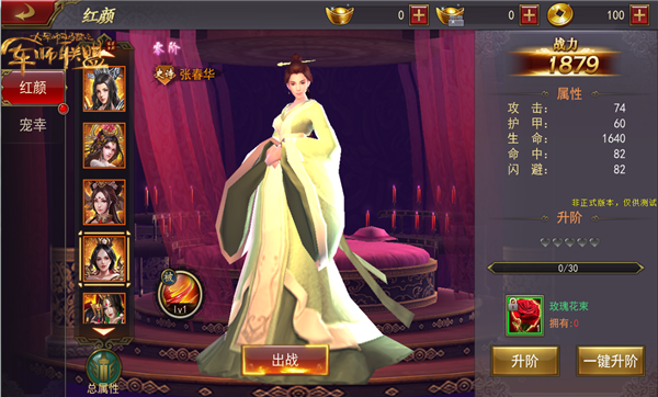 《军师联盟》红颜人物介绍