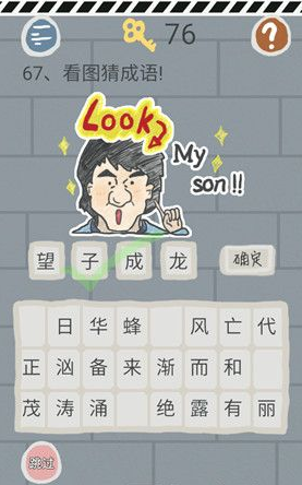 《史小坑的烦恼1考试》第六十七关玩法攻略